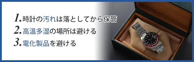 自動巻き時計の保管方法｜最適な保管場所や注意点も解説 | ウォッチドクター｜高級時計・時計修理専門店